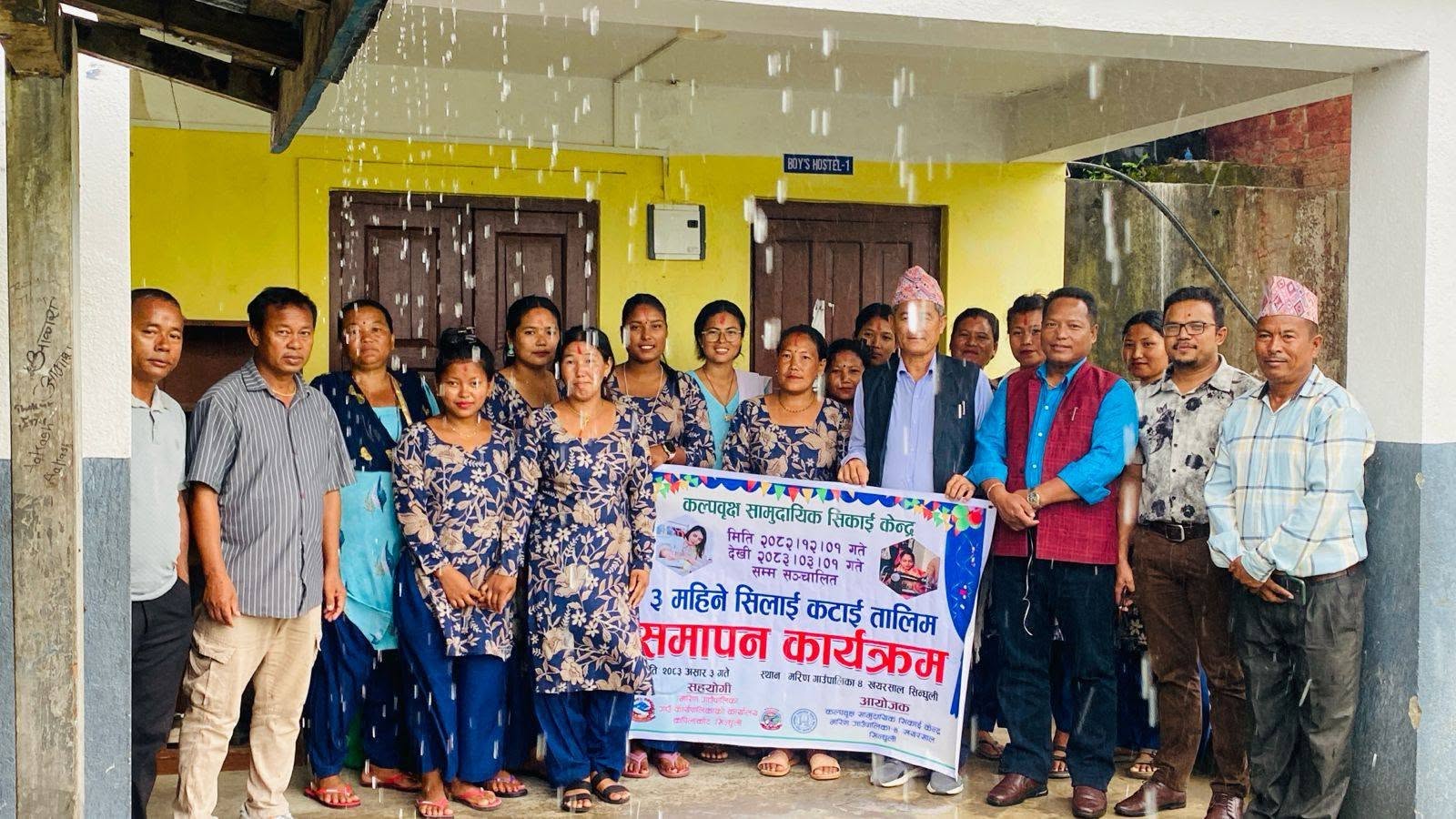 मरिणमा ३ महिने सिलाई कटाई तालिको समापन