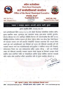 मरिणमा राति १० बजेदेखि सबै व्यवसाय बन्द