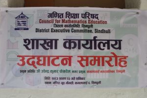 सिन्धुलीमा गणित शिक्षा परिषद्को नवनिर्मित भवन उद्घाटन