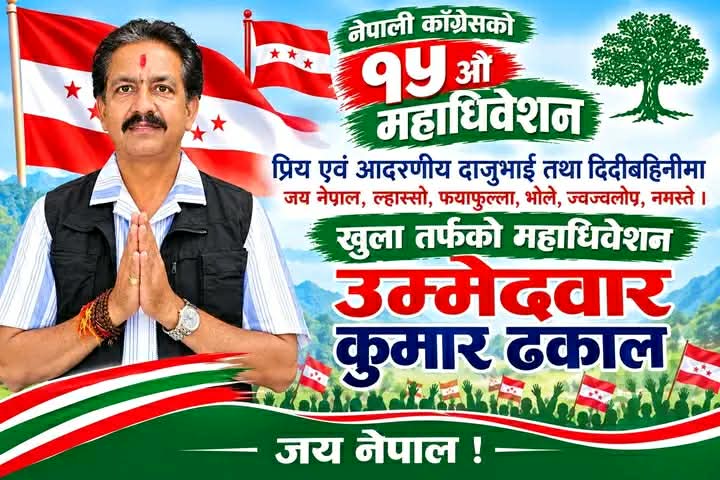 कुमार ढकाल फेरि मैदानमा