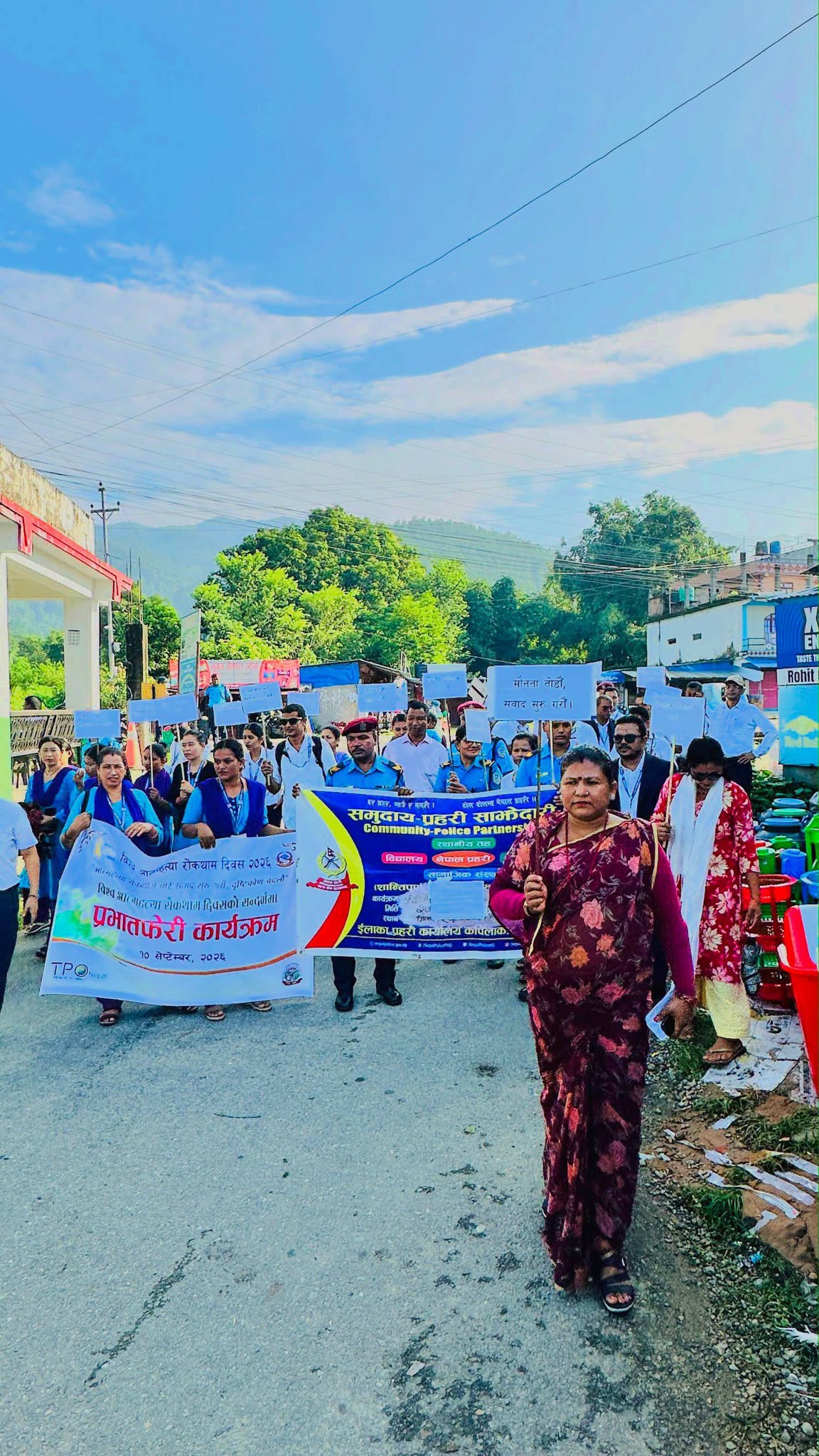 मरिणमा आत्महत्या रोकथाम तथा न्यूनीकरण सम्बन्धी जनचेतनामूलक प्रभातफेरी