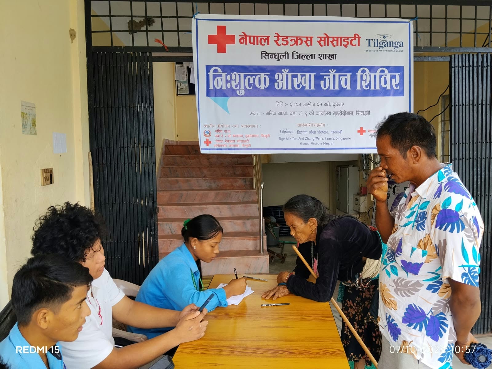 मरिणमा ८१ जनाको आँखा परीक्षण, ११ जना मोतिबिन्दुका बिरामी छनोट