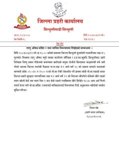 सिन्धुलीमा ९४.७५ ग्राम खैरो हेरोइन सहित दुई जना पक्राउ